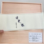 個室会席 北大路 - 
