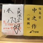 鮨処 池上 - 