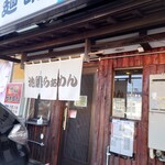 麺 晴天 - 