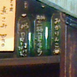 鳥政 - 150130東京　鳥政　みかりんこさん発見