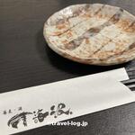 蕎麦・酒 青海波 - 