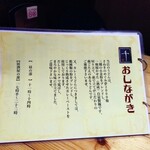うどん料理 千 - 