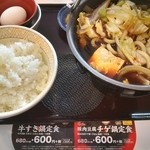 Sukiya - 牛すき鍋定食。