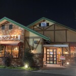 コメダ珈琲店 - 