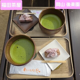 岡山後楽園 福田茶屋_1