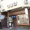 巴屋