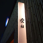 虎白 - サイン　2015年2月