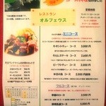 オルフェウス - 出入口近くの掲示