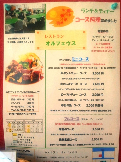 オルフェウス name=