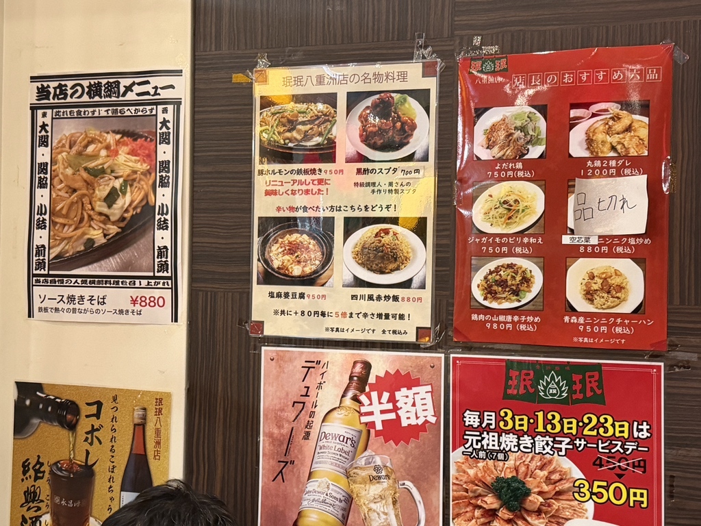 珉 珉 八重洲 店