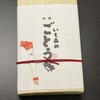 いもあめごとう - 