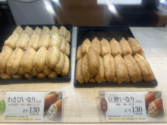 豆狸 京都伊勢丹店 - 京都/いなり寿司 | 食べログ