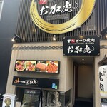神戶牛肉燒肉 岡虎 - 