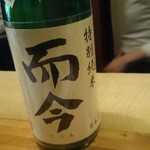 Washuonoroji - この日も飲んだ而今