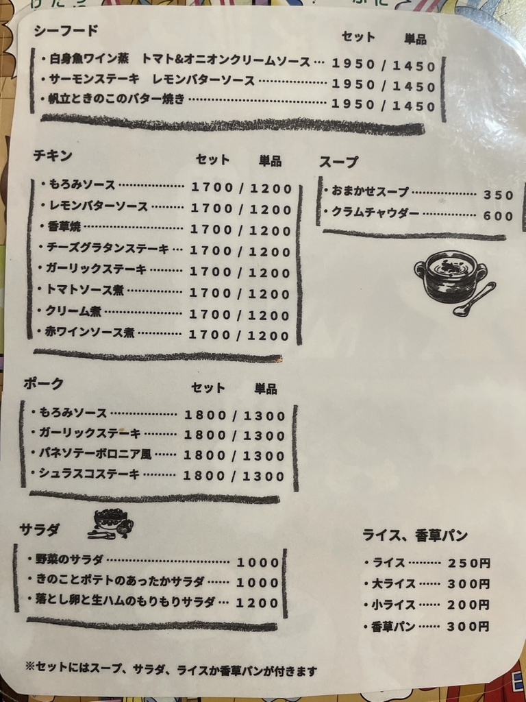生地一覧①  ※②は別ページです。オプションメニュー メニュー写真 : プー横丁 （プーヨコチョウ） - 元町（札幌）/カフェ