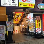 三代目 鳥メロ - 