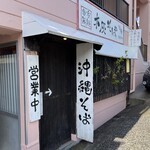 とらや - 店舗外観