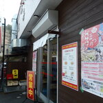 東峯園 - 