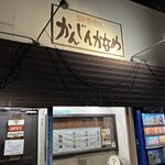 かんじんかなめ - 