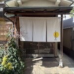小田原おでん本店 - 