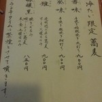 蕎麦切り　こばやし - 