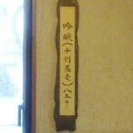 蕎麦切り　こばやし - 