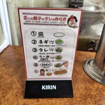 流川 餃子センター - 