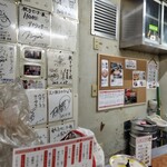 流川 餃子センター - 