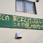 カラバトカリー - 外観