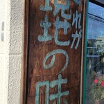 カラバトカリー - 外観