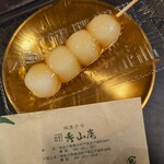 秀山庵 - みたらし団子
