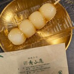 秀山庵 - みたらし団子