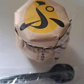 あべ養鶏場 えっぐぷりん_1