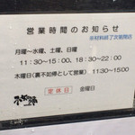 SOBA HOUSE 金色不如帰 - 2015年2月現在