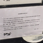 SOBA HOUSE 金色不如帰 - 