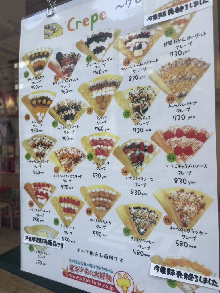北 キツネ の 大 好物