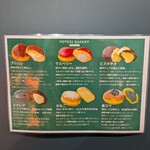 POTERI BAKERY TOKYO 横浜店 - 