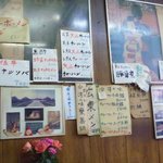 玉蘭 - 壁にはメニューにない料理の名前が貼り付けられています。