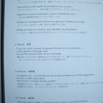 ピエール・ガニェール - ランチのメニュー(小前菜・前菜・魚料理・肉料理)。