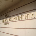 ピエール・ガニェール - ＡＮＡインターコンチネンタルホテル東京の３６階です。