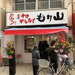 Karaage moriyama - 