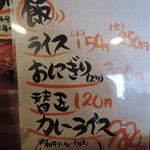 らーめん砦 - メニュー一覧【2015年1月】