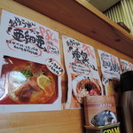 らーめん砦 - メニュー一覧【2015年1月】