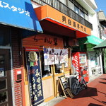らーめん砦 - 外観は木目基調で、大衆居酒屋チックのとてもカジュアルで入り易い店構え。