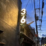 清酒屋 三德六味 四條烏丸店 - 