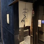 清酒屋 三德六味 四條烏丸店 - 