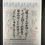 清酒屋 三德六味 四條烏丸店 - 