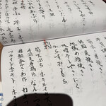 呑小路 やま岸 - 