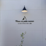 pains de petite maman - 