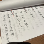 呑小路 やま岸 - 